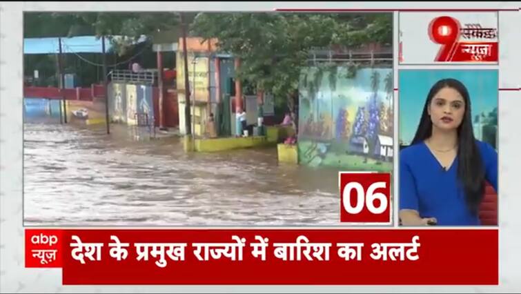 आईएमडी ने कई क्षेत्रों के लिए भारी बारिश की चेतावनी जारी की, देखें पूरी रिपोर्ट | एबीपी न्यूज़