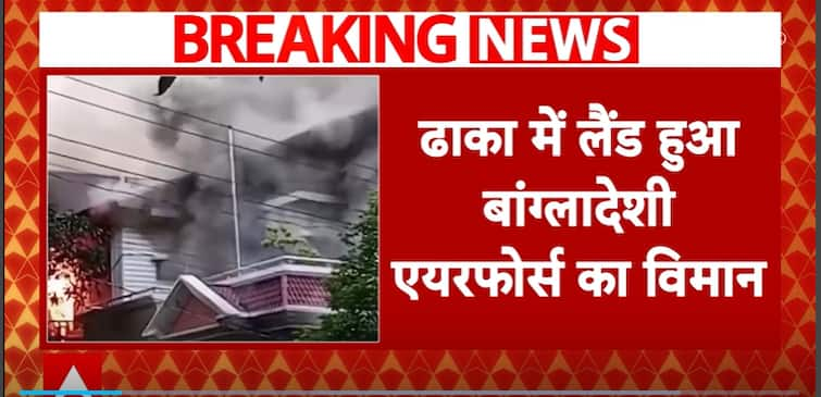 बांग्लादेश हिंसा: ढाका विमान वापस लौटा, शेख हसीना के अभी भी भारत में होने की आशंका | एबीपी न्यूज़