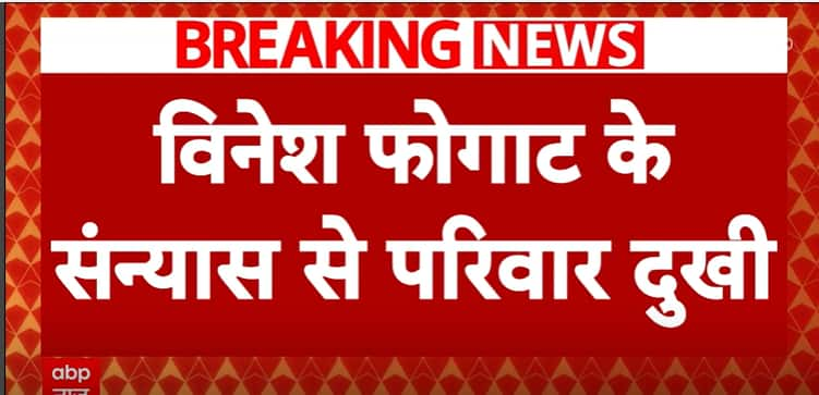 विनेश फोगट सेवानिवृत्ति: महावीर फोगट ने विनेश के फैसले पर ध्यान देने का वादा किया |  ABP न्यूज़