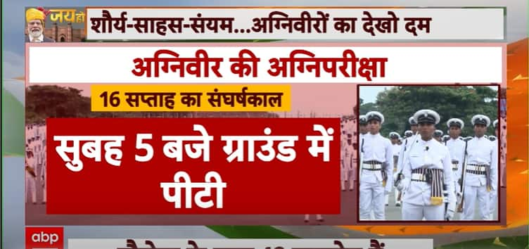 स्वतंत्रता दिवस 2024: भारतीय नौसेना प्रमुख ने बताया कि अग्निवीर में अब महिलाएं क्यों शामिल हैं | एबीपी न्यूज