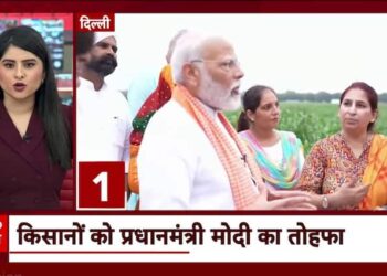 PM Modi: प्रधानमंत्री मोदी का देश के किसानों को बड़ा तोहफा, 61 फसलों की 109 किस्में जारी कीं