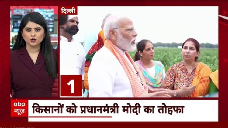 PM Modi: प्रधानमंत्री मोदी का देश के किसानों को बड़ा तोहफा, 61 फसलों की 109 किस्में जारी कीं