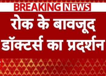 कोलकाता डॉक्टर मामला: प्रतिबंध के बावजूद आरजी कर मेडिकल कॉलेज में डॉक्टरों का विरोध प्रदर्शन जारी | एबीपी