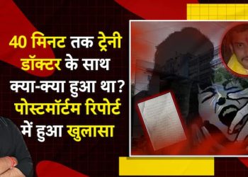 कोलकाता बलात्कार-हत्या मामला: पोस्टमार्टम रिपोर्ट में प्रशिक्षु डॉक्टर के शरीर पर गंभीर चोटों के निशान सामने आए