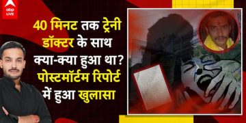 कोलकाता बलात्कार-हत्या मामला: पोस्टमार्टम रिपोर्ट में प्रशिक्षु डॉक्टर के शरीर पर गंभीर चोटों के निशान सामने आए