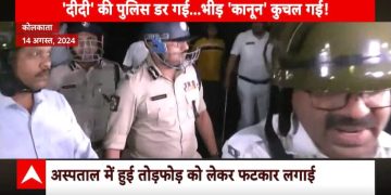 दीदी की पुलिस डर गई, भीड़ ने कानून को रौंद डाला | ABP News