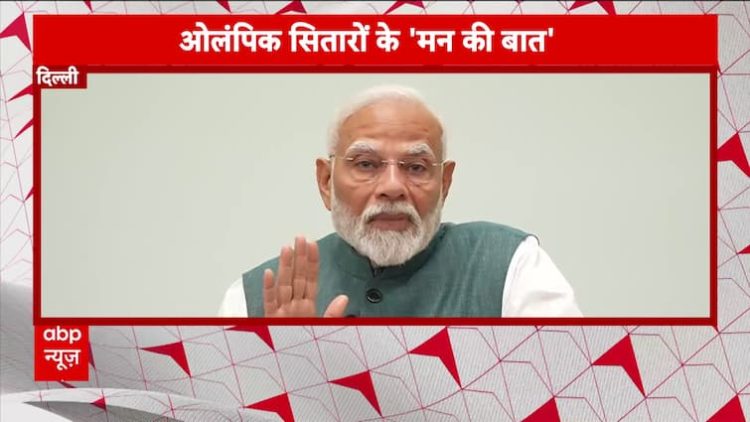 पीएम मोदी ने ओलंपिक एथलीटों से मुलाकात की: पीएम मोदी ने टीम इंडिया से भविष्य की बेहतरी के लिए फीडबैक मांगा | एबीपी न्यूज