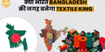 बांग्लादेश में राजनीतिक उथल-पुथल जारी, क्या भारत बनेगा कपड़ा सम्राट | पैसा लाइव