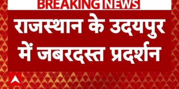 ब्रेकिंग न्यूज़: 16 अगस्त को हुई हिंसा के बाद उदयपुर में बड़े पैमाने पर विरोध प्रदर्शन | एबीपी न्यूज़