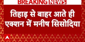 ब्रेकिंग न्यूज़: तिहाड़ से रिहा होते ही मनीष सिसोदिया ने संभाली विधानसभा चुनाव की कमान