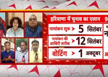 विधानसभा चुनाव 2024: जम्मू-कश्मीर में तीन चरणों में होंगे चुनाव, 4 अक्टूबर को आएंगे नतीजे | एबीपी न्यूज