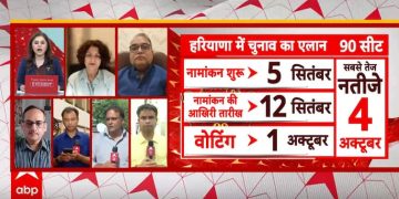 विधानसभा चुनाव 2024: जम्मू-कश्मीर में तीन चरणों में होंगे चुनाव, 4 अक्टूबर को आएंगे नतीजे | एबीपी न्यूज