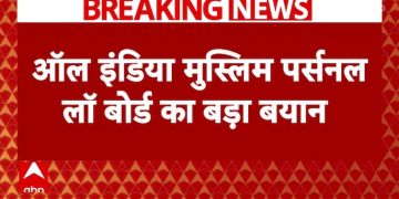 'शरिया कानून से कोई समझौता नहीं...', AIMPLB ने धर्मनिरपेक्ष नागरिक संहिता पर किया बड़ा ऐलान | ABP न्यूज़