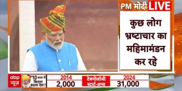 स्वतंत्रता दिवस 2024: पीएम मोदी ने कहा, 'महिलाओं के लिए मातृत्व अवकाश 12 सप्ताह से बढ़ाकर 26 सप्ताह किया जाएगा'