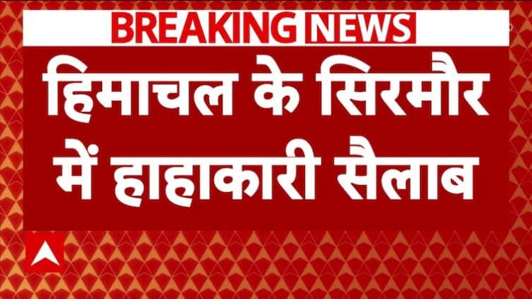 हिमाचल बाढ़ समाचार: हिमाचल प्रदेश में भीषण बाढ़ से तबाही, हनुमान मंदिर बह गया