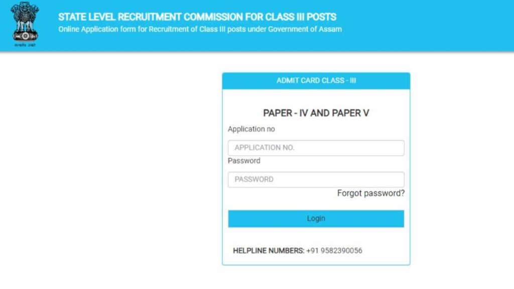 असम ग्रेड 3 भर्ती 2024 परीक्षा: स्नातक, एचएसएलसी पदों के लिए एडमिट कार्ड sebaonline.org पर जारी, यहां लिंक करें