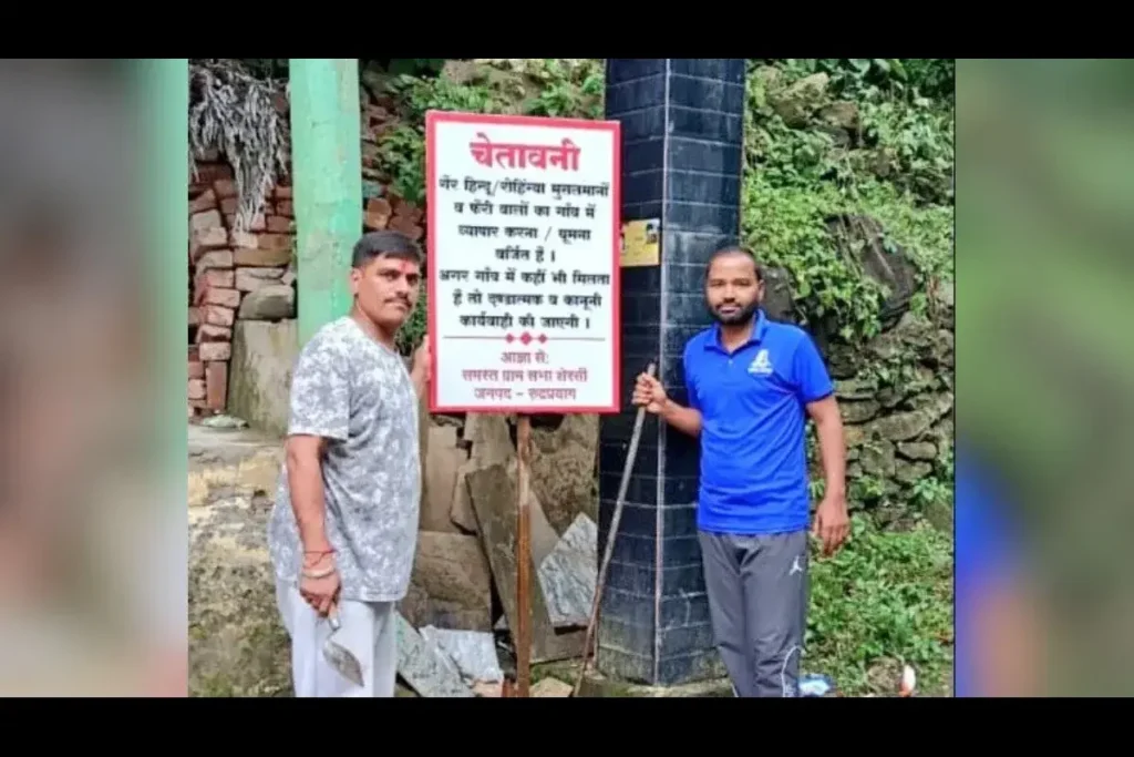 उत्तराखंड समाचार: गैर-हिंदुओं और रोहिंग्याओं पर प्रतिबंध लगाने वाले संकेतों से उत्तराखंड के रुद्रप्रयाग के गांवों में विवाद छिड़ गया