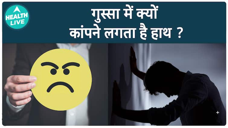 गुस्से में हाथ मिलाना? स्वास्थ्य समस्याओं का एक चेतावनी संकेत!