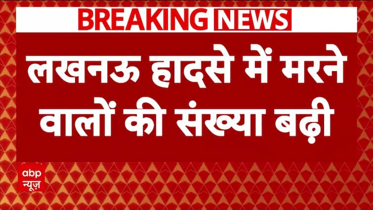 लखनऊ इमारत हादसा: मरने वालों की संख्या 8 हुई, 25 से ज़्यादा घायल | एबीपी न्यूज़