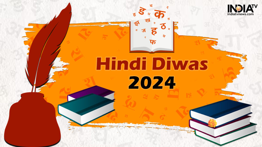 हिंदी दिवस 2024: 14 सितंबर को ही क्यों मनाया जाता है हिंदी दिवस? जानिए इतिहास, महत्व और बहुत कुछ