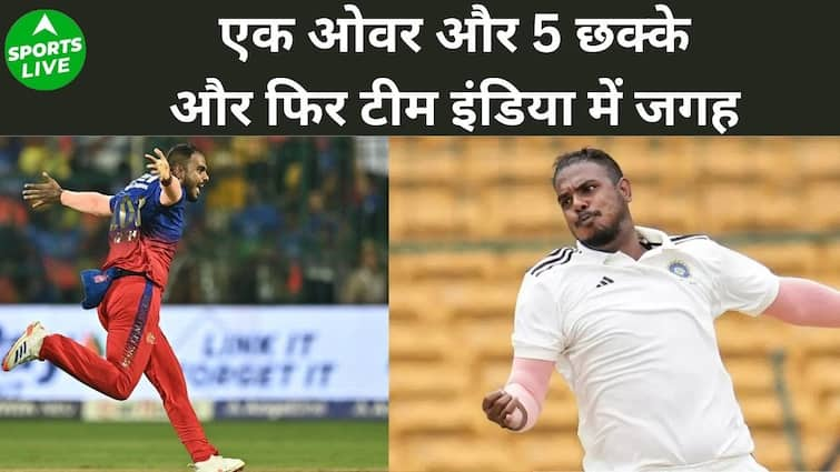 IND vs BAN: एक ओवर में 5 छक्के खाने वाले यश दयाल को टेस्ट टीम में शामिल करने पर किस्मत ने पलटा हाथ | स्पोर्ट्स लाइव