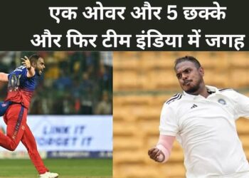 IND vs BAN: एक ओवर में 5 छक्के खाने वाले यश दयाल को टेस्ट टीम में शामिल करने पर किस्मत ने पलटा हाथ | स्पोर्ट्स लाइव