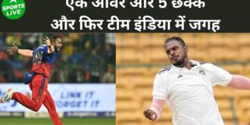 IND vs BAN: एक ओवर में 5 छक्के खाने वाले यश दयाल को टेस्ट टीम में शामिल करने पर किस्मत ने पलटा हाथ | स्पोर्ट्स लाइव