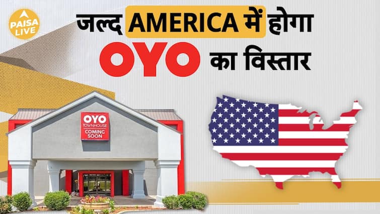 OYO ने उठाया बड़ा कदम! 525 मिलियन डॉलर में अमेरिका के प्रतिष्ठित होटल ब्रांड का अधिग्रहण करने की तैयारी | Paisa Live