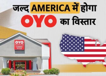 OYO ने उठाया बड़ा कदम! 525 मिलियन डॉलर में अमेरिका के प्रतिष्ठित होटल ब्रांड का अधिग्रहण करने की तैयारी | Paisa Live