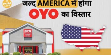 OYO ने उठाया बड़ा कदम! 525 मिलियन डॉलर में अमेरिका के प्रतिष्ठित होटल ब्रांड का अधिग्रहण करने की तैयारी | Paisa Live