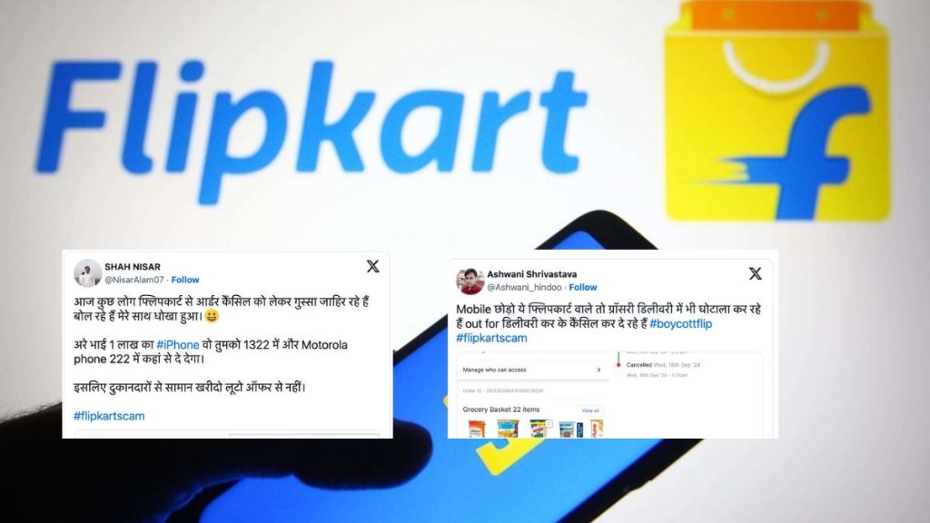 #flipkartscam ट्रेंड कर रहा है, क्योंकि उपयोगकर्ता बिना किसी कारण के ऑर्डर रद्द होने की शिकायत कर रहे हैं