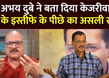 अरविंद केजरीवाल का इस्तीफा: अभय दुबे ने बताया केजरीवाल के इस्तीफे के पीछे का असली सच | दिल्ली शराब मामला