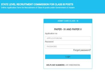 असम ग्रेड 3 भर्ती 2024 परीक्षा: स्नातक, एचएसएलसी पदों के लिए एडमिट कार्ड sebaonline.org पर जारी, यहां लिंक करें