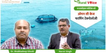 ग्रामीण आवाज़ विशेष: खुले समुद्र में पिंजरे में मछली पालन से मछली उत्पादन 50 गुना बढ़ सकता है