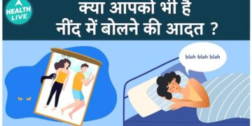 नींद में बात करने की वजह जानें: नींद में बात करना कैसे सीखें | हेल्थ लाइव