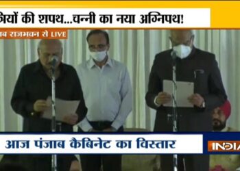 पंजाब मंत्रिमंडल विस्तार: चरणजीत सिंह चन्नी के नेतृत्व वाली कांग्रेस सरकार में विधायकों ने मंत्री पद की शपथ ली