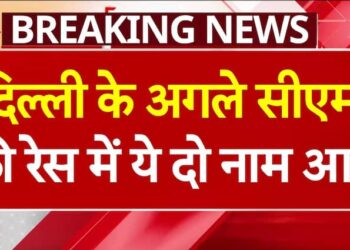 ब्रेकिंग न्यूज़: अरविंद केजरीवाल के इस्तीफे के बाद दिल्ली के अगले सीएम की दौड़ में दो सबसे आगे | एबीपी न्यूज़