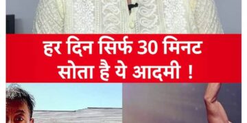 वायरल वीडियो: दिन में सिर्फ 30 मिनट सोता है ये शख्स, जानिए पूरी कहानी | AnyTV LIVE