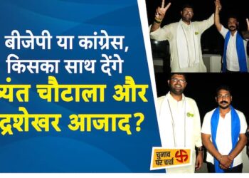 हरियाणा चुनाव 2024: दुष्यंत चौटाला और चंद्रशेखर आज़ाद ने चुनाव के लिए हाथ मिलाया, भाजपा के लिए चुनौतियाँ बढ़ीं