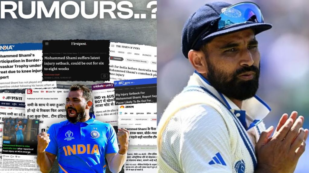 अफवाहों पर विराम लगाने के बाद मोहम्मद शमी IND vs NZ टेस्ट सीरीज में वापसी के लिए तैयार हैं