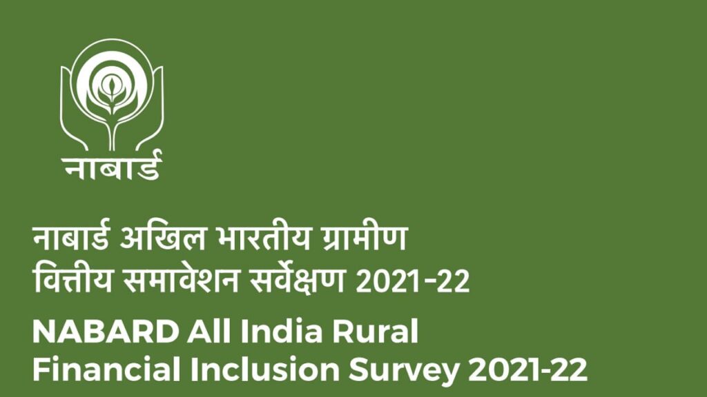 नाबार्ड अखिल भारतीय ग्रामीण वित्तीय समावेशन सर्वेक्षण (NAFIS) 2021-22