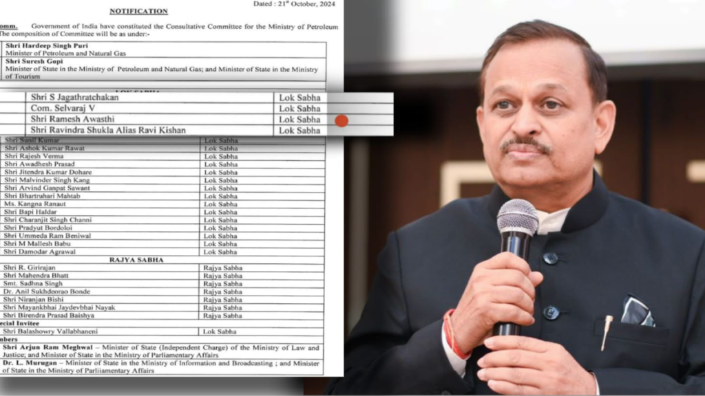 सांसद रमेश अवस्थी पेट्रोलियम एवं प्राकृतिक गैस मंत्रालय की सलाहकार समिति में शामिल हुए