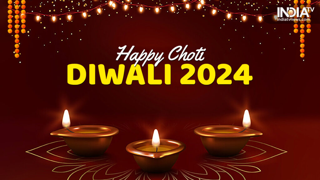 हैप्पी छोटी दिवाली 2024: प्रियजनों के साथ साझा करने के लिए शुभकामनाएं, संदेश, चित्र, व्हाट्सएप और फेसबुक स्टेटस