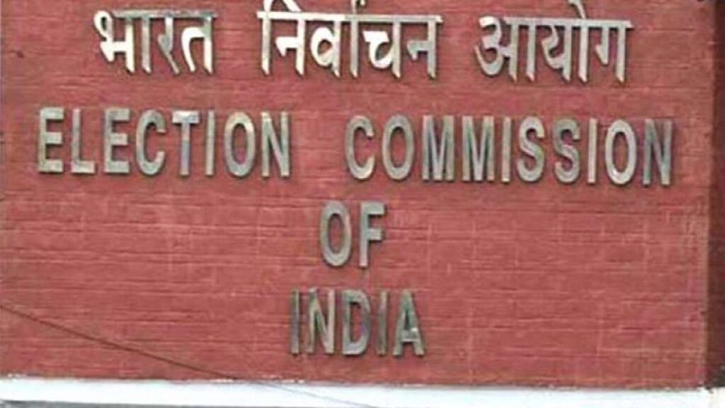 ECI ने हरियाणा चुनाव में गड़बड़ी के कांग्रेस के आरोपों को खारिज किया, इसे निराधार बताया