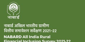 नाबार्ड अखिल भारतीय ग्रामीण वित्तीय समावेशन सर्वेक्षण (NAFIS) 2021-22