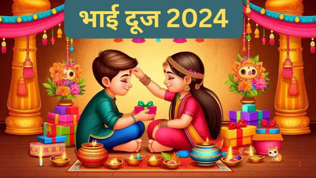 भाई दूज तिलक मुहूर्त 2024: तिथि, तिलक का शुभ समय, अनुष्ठान, नियम और महत्व