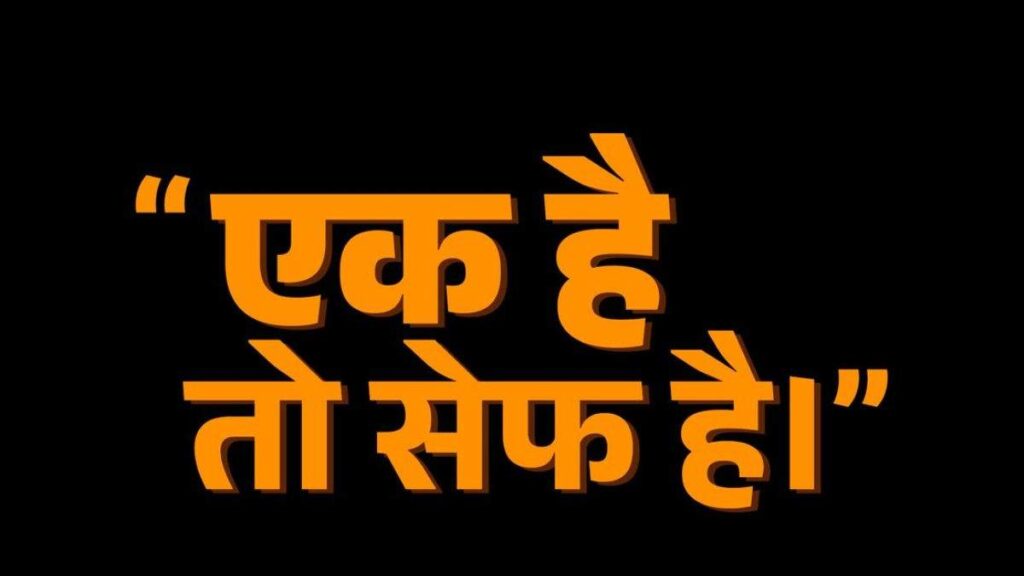 राजनीतिक विभाजन के बीच राष्ट्रीय एकता को बढ़ावा देते हुए, एकहेनटूसेफहैन अभियान ने गति पकड़ ली है