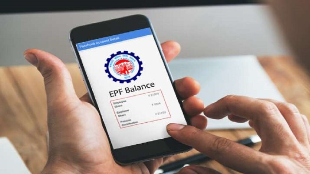 EPFO: कैसे चेक करें पीएफ खाते में ब्याज जमा हुआ या नहीं? इन चरणों का पालन करें