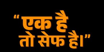 राजनीतिक विभाजन के बीच राष्ट्रीय एकता को बढ़ावा देते हुए, एकहेनटूसेफहैन अभियान ने गति पकड़ ली है