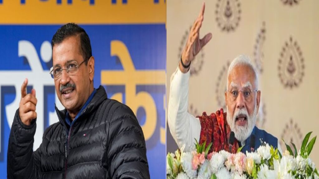 'आप-दा को दिल्ली बर्दाश्त नहीं करेगी' वाले बयान पर अरविंद केजरीवाल ने पीएम मोदी पर पलटवार किया